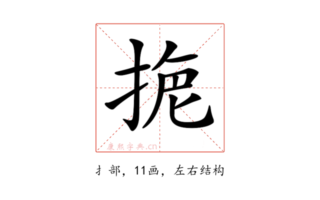 𢮾
