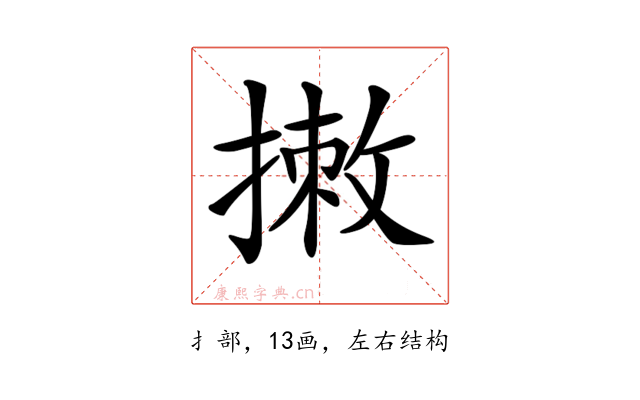 𢲆