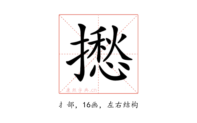𢶲