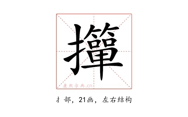 𢹺