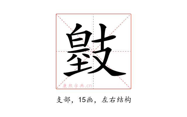𢻞