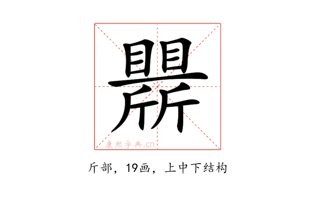 𣃒