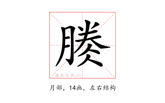 𣎎