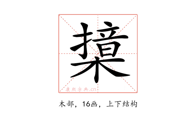 𣚮