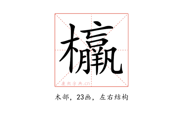 𣠾