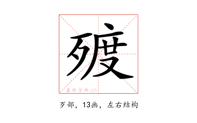 𣨲