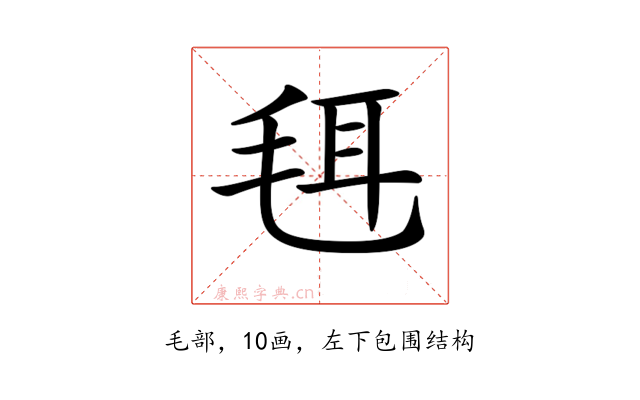 𣭞