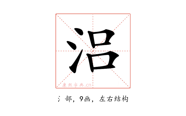 𣳮