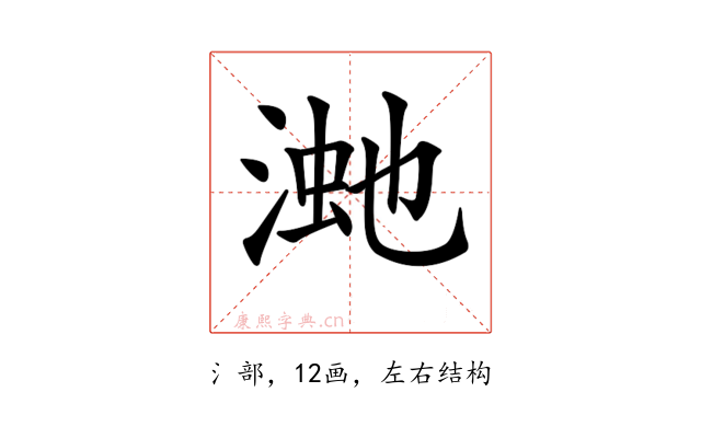 𣸚