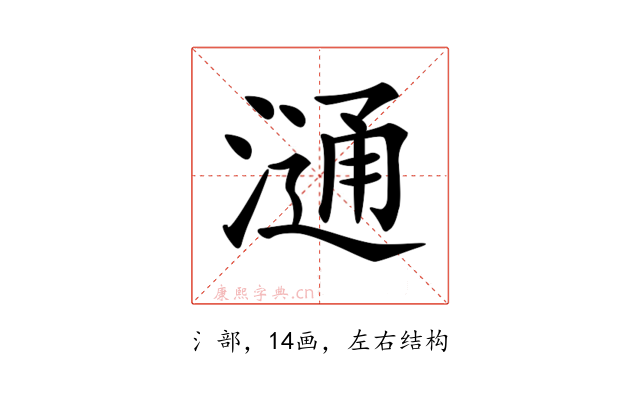 𣻢