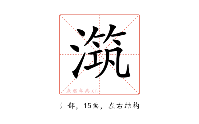 𣽆