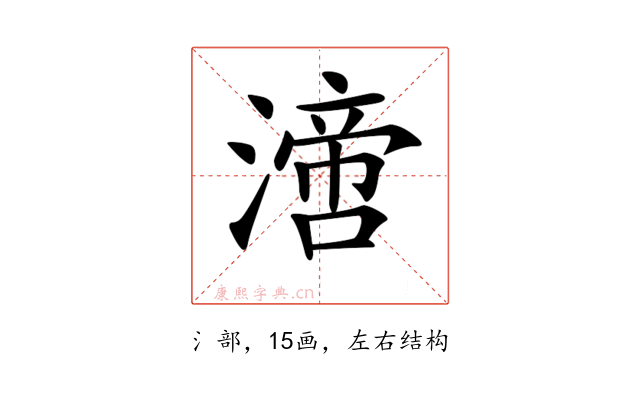 𣾪