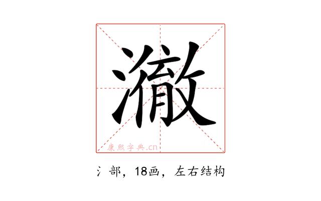 𤁲