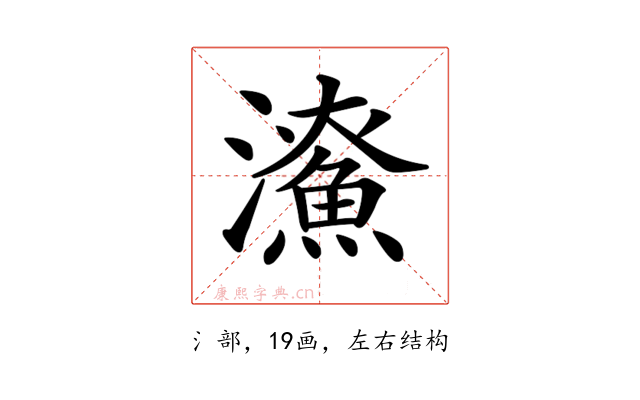 𤃖