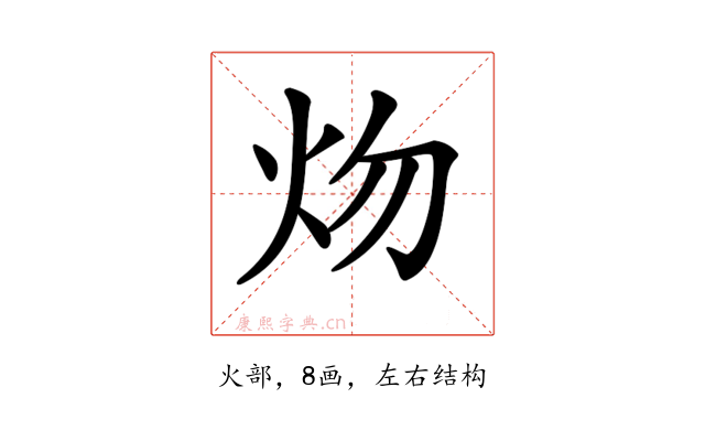 𤆞