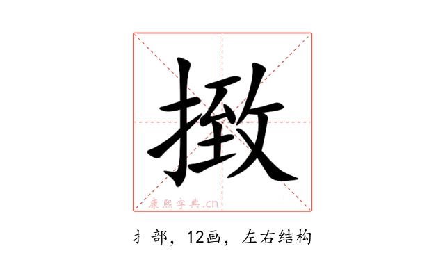 㨖