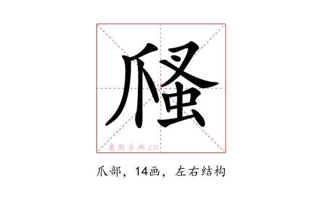 𤔢