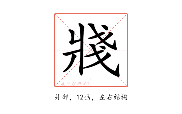 𤖆