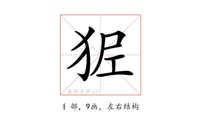 𤝺