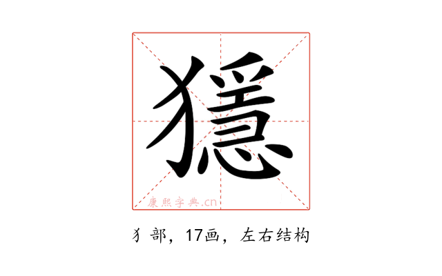 𤢦