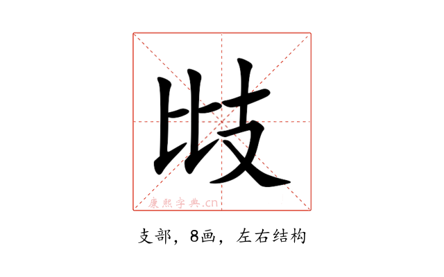 㩺