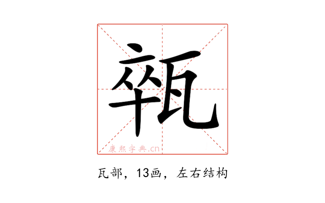 𤭢