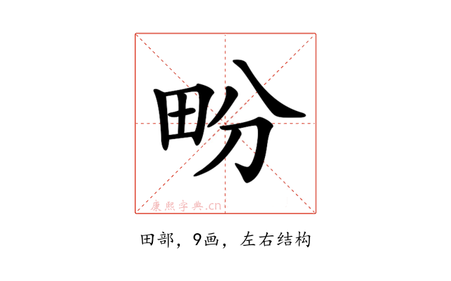 𤰪