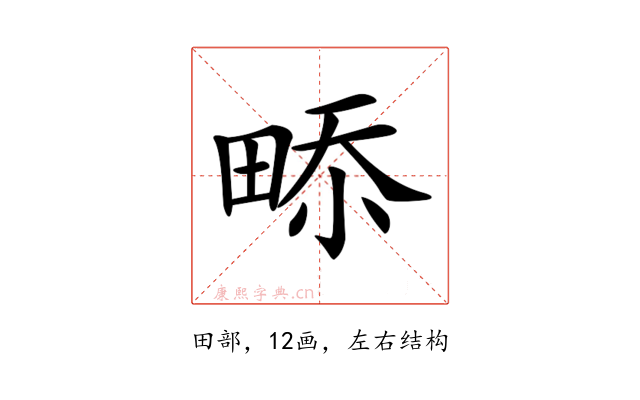 𤲎