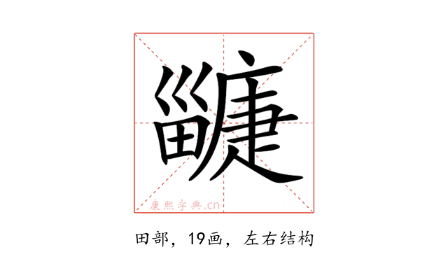 𤳲