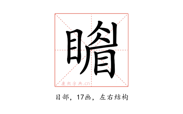 𥋎