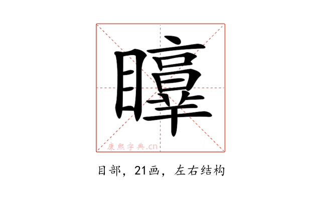 𥌲