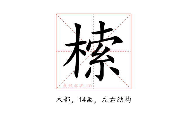 㮦