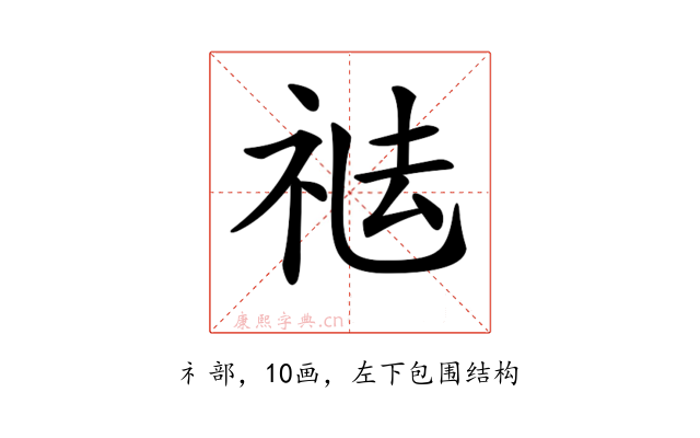 𥙒
