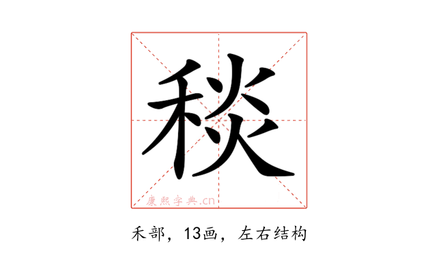 𥟢