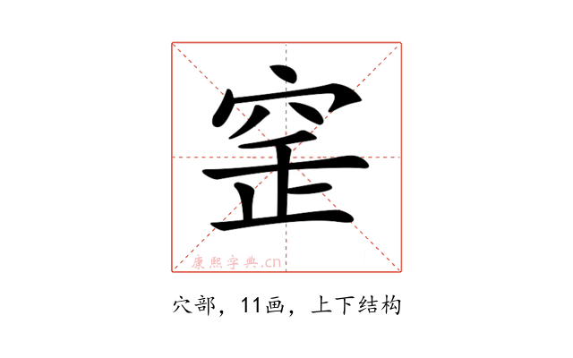 𥥲