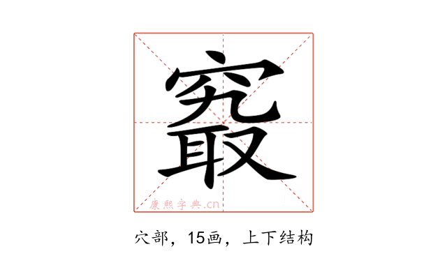 𥧖