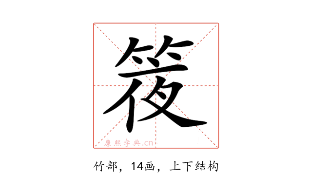 𥯊
