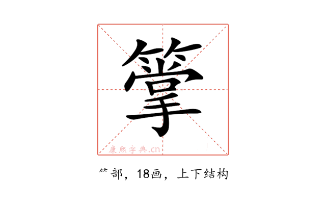 𥳶