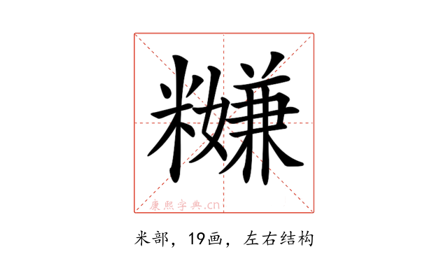 𥽎