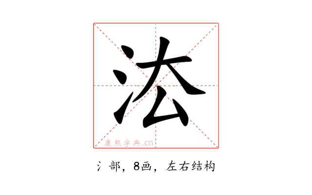 㳒