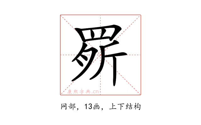 𦋒