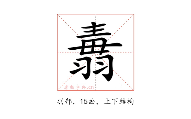 𦑢