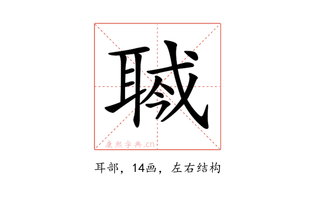 𦖎
