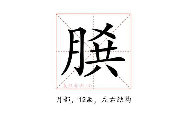 𦜞