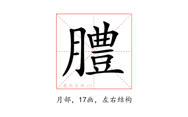 𦡊