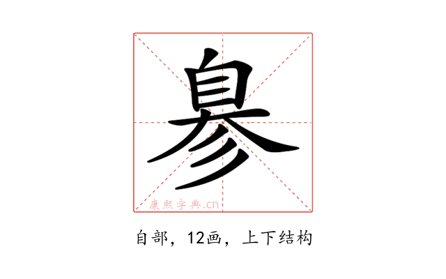 𦤒