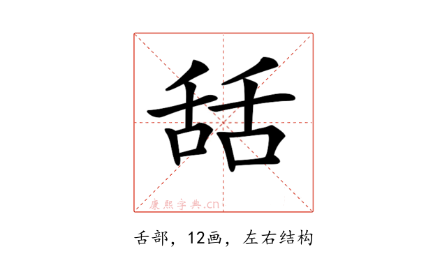 𦧚