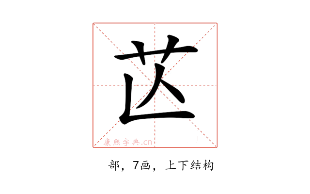 𦬆