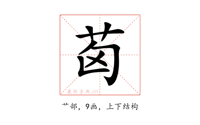 𦭪