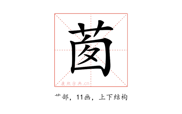 𦯎